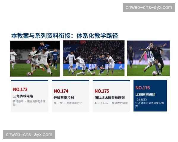 欧足联与合作伙伴推出新一代教练分析软件，可实时模拟对手换人战术影响
