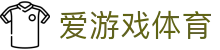 爱游戏体育（中国）官网 - 登录入口